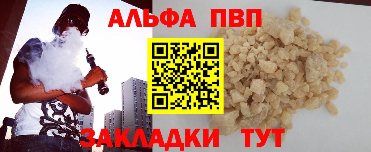 А ПВП Crystall Лесной