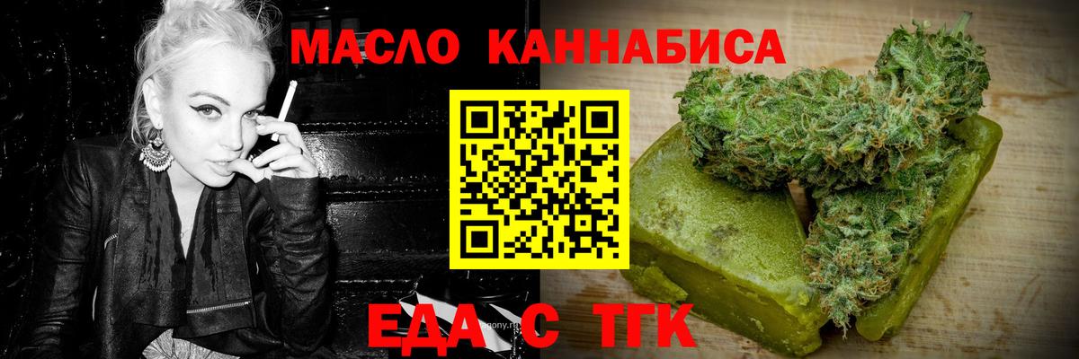 Лесной  Еда ТГК марихуана  Вход с VPN 