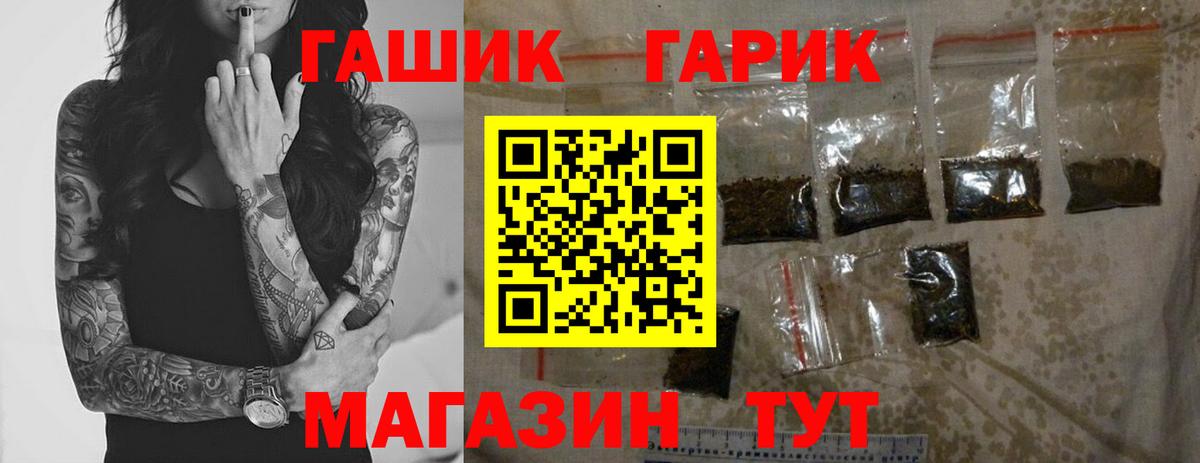ГАШ  Вход с VPN  Лесной  ГАШИШ Изолятор 