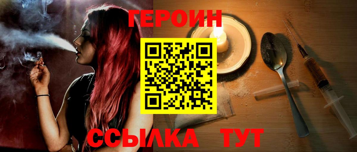 Лесной  ГЕРОИН герыч  Вход с VPN 
