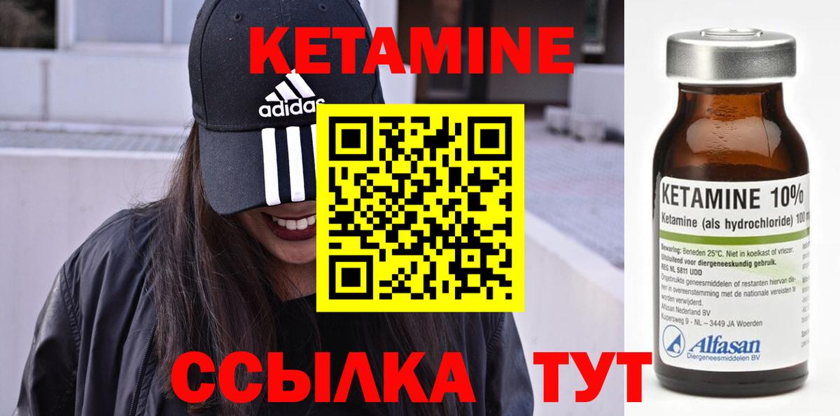 КЕТАМИН VHQ  Кетамин ketamine  Вход с VPN  Лесной 