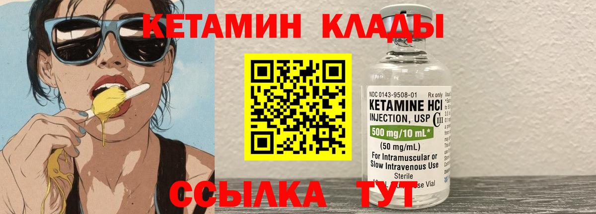 Кетамин VHQ Лесной