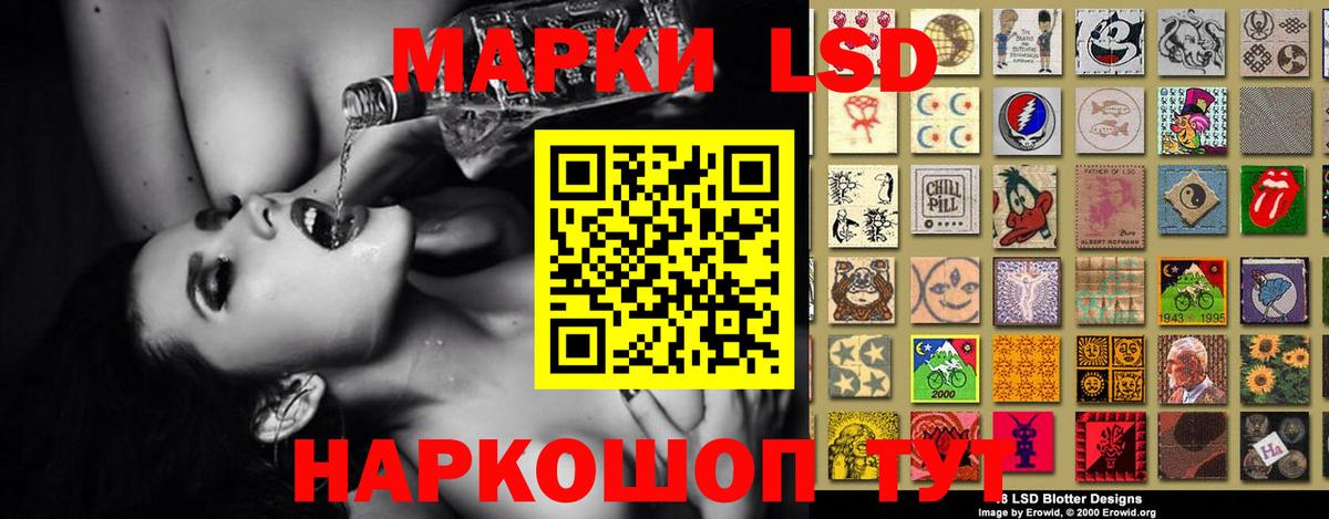 LSD-25 экстази кислота  ЛСД экстази  Вход с VPN  Лесной  LSD-25 экстази ecstasy 