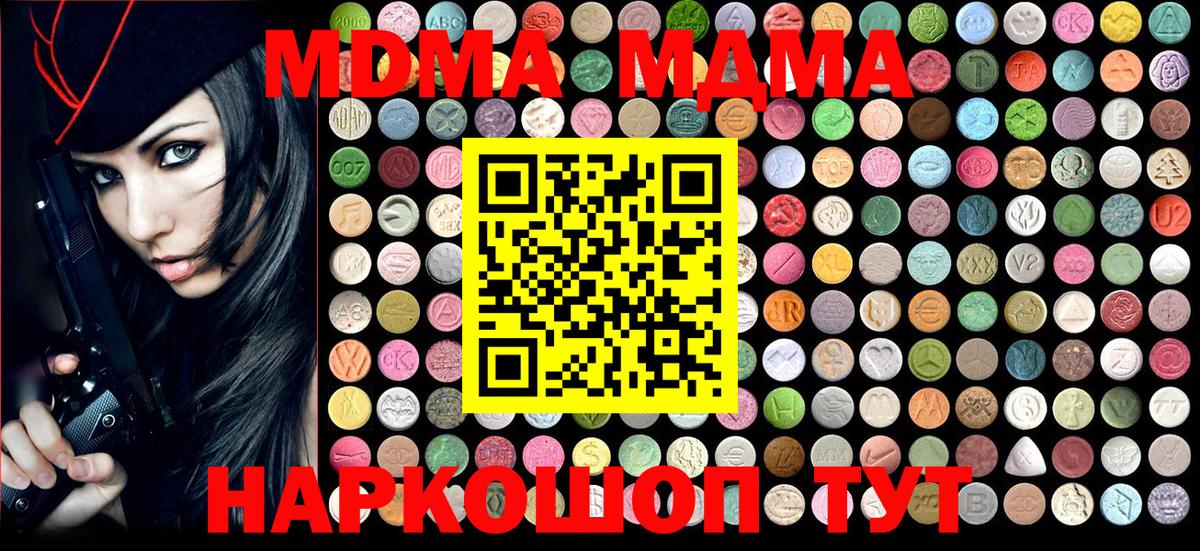 MDMA  MDMA VHQ  Вход с VPN  Лесной 