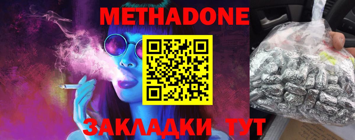 мега ссылка  МЕТАДОН мёд  Вход с VPN  Лесной  Метадон VHQ 