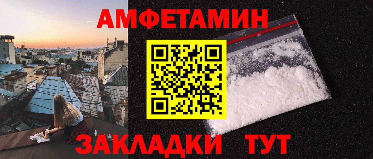МЕТАМФЕТАМИН кристалл Лесной