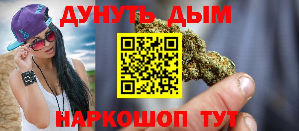 Конопля THC 21%  Вход с VPN  Лесной  МАРИХУАНА Bruce Banner  Конопля SATIVA & INDICA 